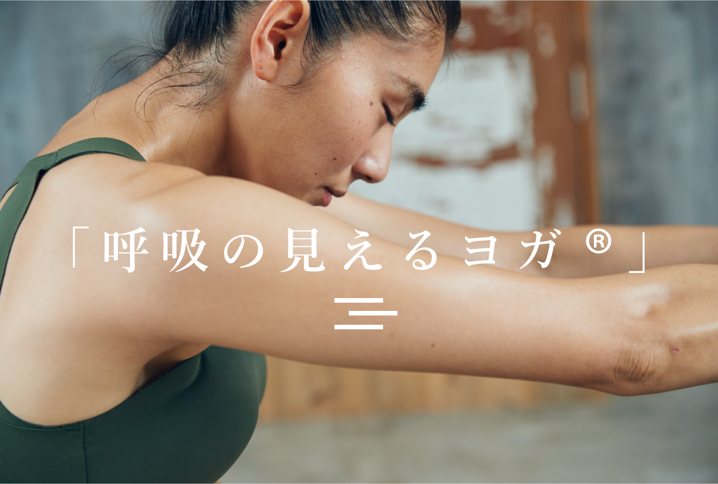 ヴィンヤサシークエンス講座