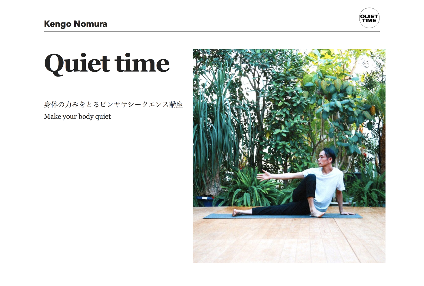 ヴィンヤサシークエンス講座テキスト