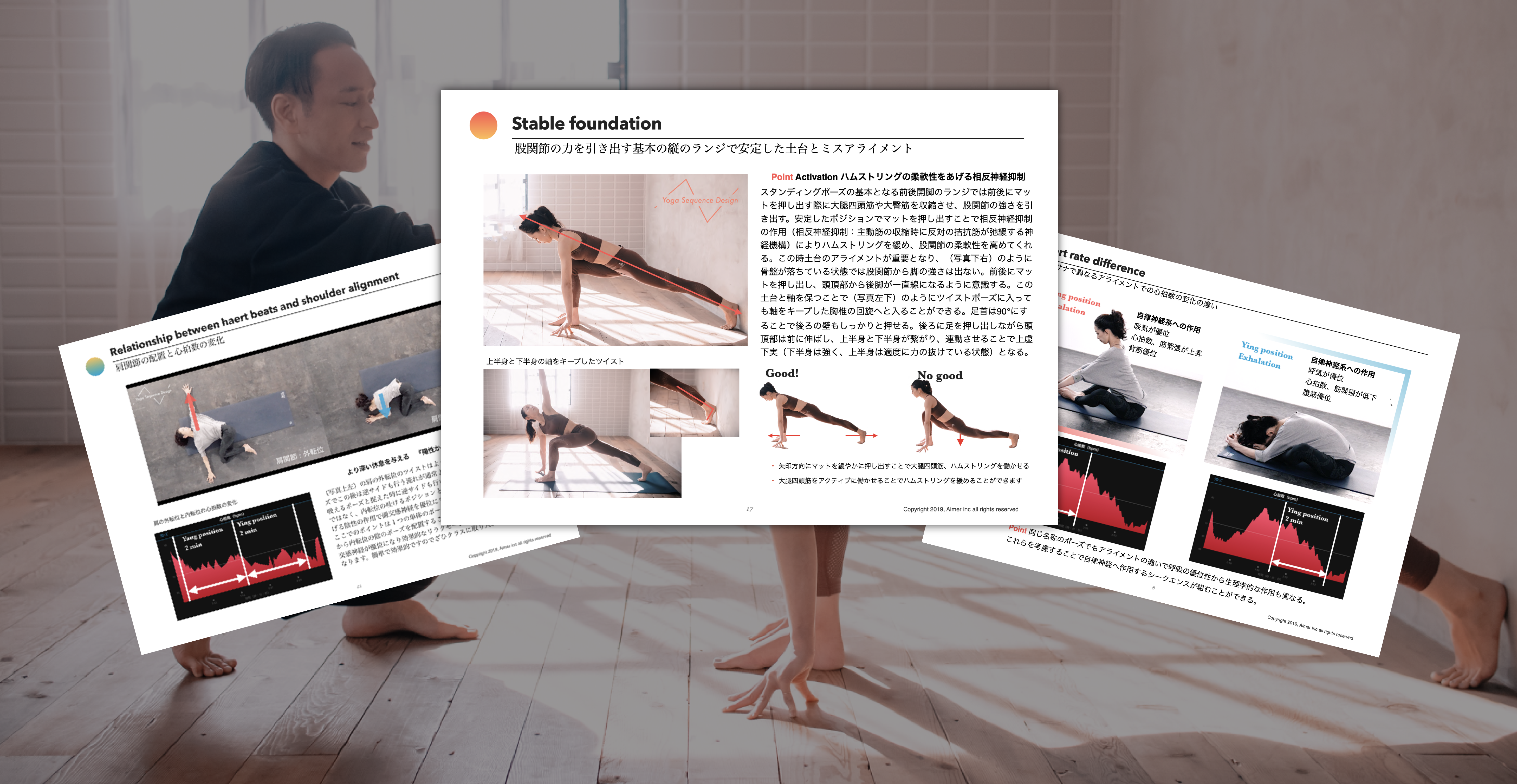 呼吸の見えるヨガ