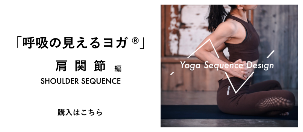 肩関節購入ページ