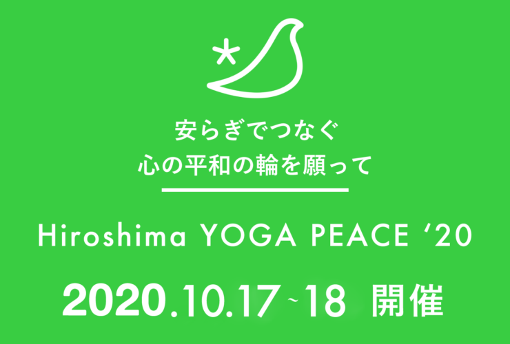広島ヨガピース