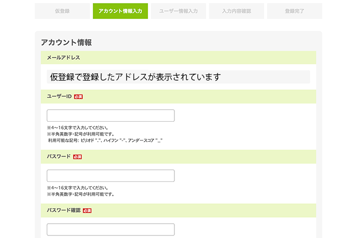 もしもアフィリエイトの登録画面
