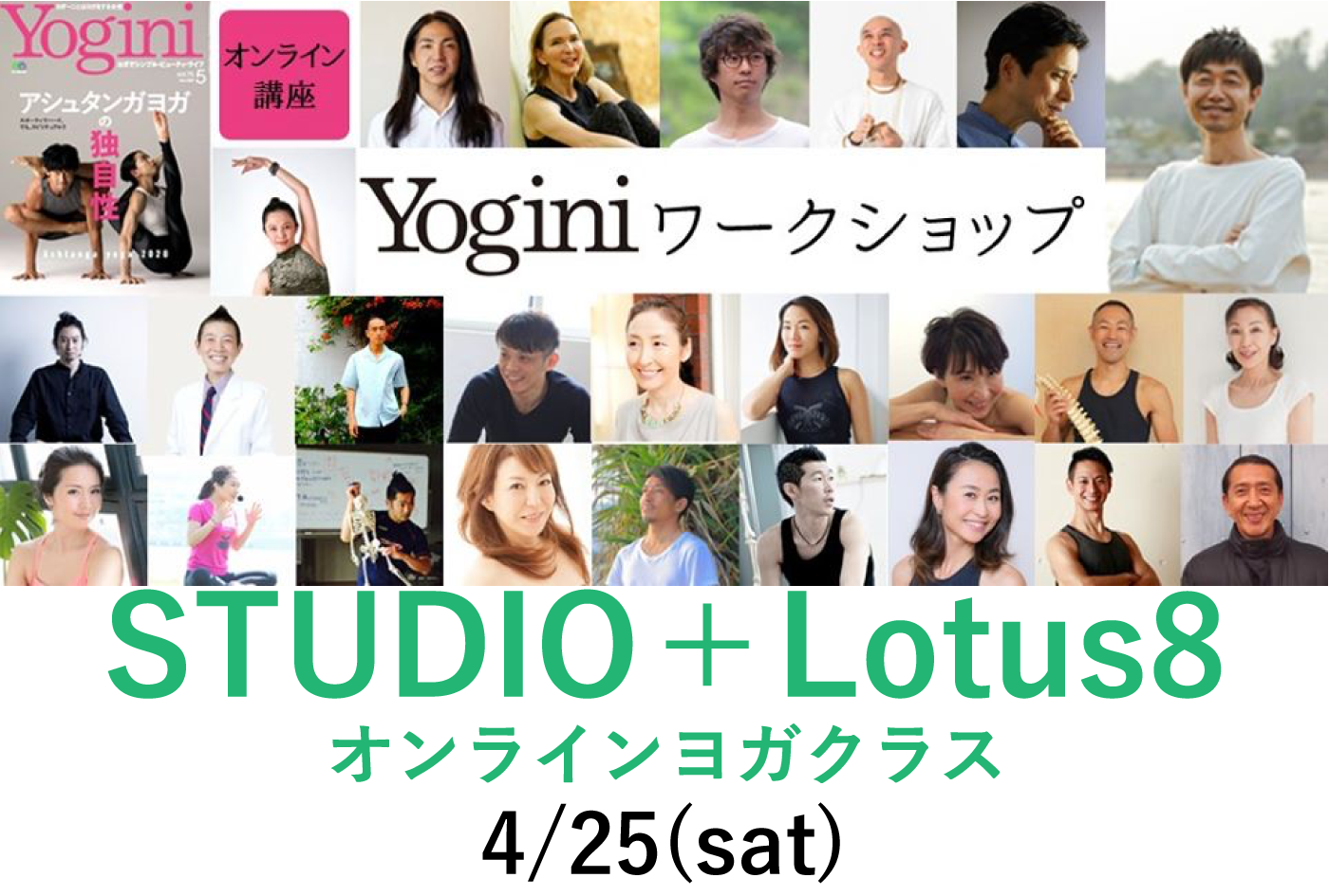 ロータスエイト