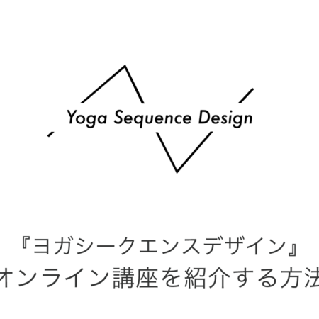 オンライン講座をブログで紹介する方法